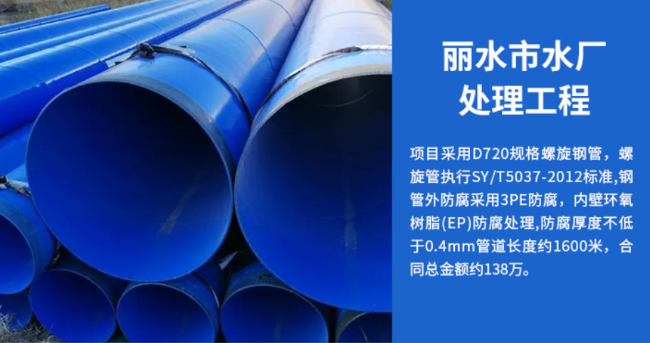 新邱丽水水处理管道工程