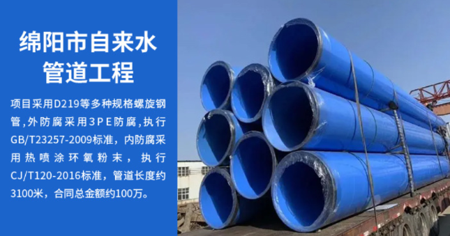 新邱丽水市政管道工程